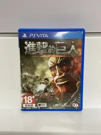 在飛比找露天拍賣優惠-(員林)(二手)PSV 進擊的巨人 中文版