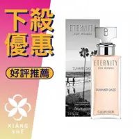 在飛比找樂天市場購物網優惠-Calvin Klein CK Eternity Summe