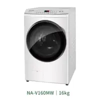 在飛比找蝦皮購物優惠-✨家電商品務必聊聊✨ 國際Panasonic NA-V160