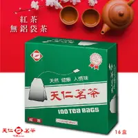 在飛比找樂天市場購物網優惠-【天仁茗茶】紅茶無鋁袋茶(100入裸包/盒*16盒/箱) 茶