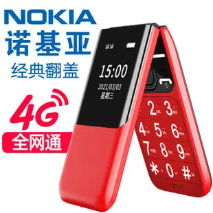 諾基亞4G翻蓋老人手機超長待機超薄大聲音老人機大屏大字老年手機