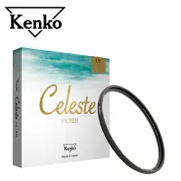 在飛比找蝦皮商城優惠-Kenko Celeste UV 時尚簡約頂級保護鏡 58m