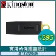 Kingston 金士頓 DataTraveler Exodia USB3.2 128GB 隨身碟(DTX/128GB)