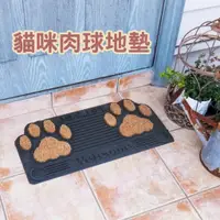 在飛比找蝦皮購物優惠-🚚現貨🇯🇵日本直送 貓掌地墊 橡膠墊 腳踏墊 造型地墊 玄關