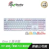 在飛比找PChome24h購物優惠-Ducky 創傑 ONE 2 馬卡龍 100% 銀/靜音紅軸