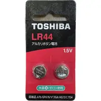 在飛比找iOPEN Mall優惠-東芝TOSHIBA LR44 A76 AG13 L1154 