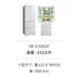 請發問】SR-V320DF三洋四門冰箱312L 上冷藏、下雙冷凍室