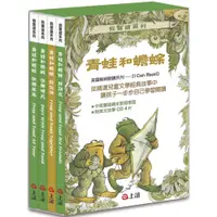 在飛比找蝦皮購物優惠-✨現貨✨《上誼》青蛙和蟾蜍（一套4冊附英文故事CD）⭐️樂樂