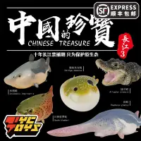 在飛比找露天拍賣優惠-【TYCTOYS】現貨 動物星球的珍寶3長江可愛動物模型擺件