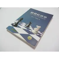 在飛比找蝦皮購物優惠-總體經濟學(三版)》ISBN:9574837297│陳正亮、