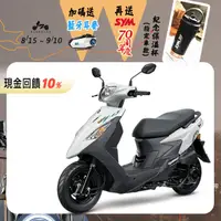 在飛比找PChome商店街優惠-SYM 三陽機車 活力 VIVO 125 七期/CBS/鼓煞