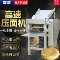 在飛比找蝦皮商城精選優惠-高速壓麵機商用全自動電動揉麵壓片機不銹鋼大型擀麵包子餃子皮機