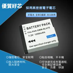 1200MAH BLH7 BLH7E 電池 GF7 GF8 GF9 GF10 相容原廠 全新副廠電池