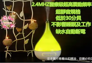 朵莉小舖 頂級寶石水氧機~呼吸燈+高濃度負離子淨化【超低價2380加贈精油2瓶】~伊X詩ESCENTS專櫃同款5折