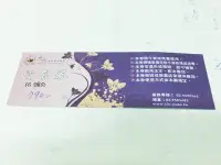 在飛比找Yahoo!奇摩拍賣優惠-[現貨] 芯園 我的夢中城堡 價值 790元 餐券 無使用期