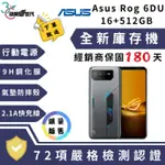 『10倍蝦幣+含稅附發票🧾』ASUS ROG6D ULTIMATE 16+512GB