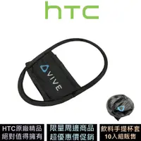 在飛比找蝦皮商城優惠-HTC 環保手提杯套 可摺疊收納 10入組 原廠精品 透明袋