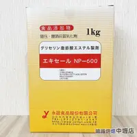 在飛比找蝦皮購物優惠-【鴻海烘焙材料】永詮 NP600 饅頭麵包品質乳化劑 (1k