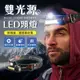 【雙光源設計！磁鐵吸附】雙光源LED頭燈 遠近雙光源頭燈 強光頭燈 USB充電頭燈 聚焦頭燈 磁鐵工作燈