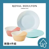 在飛比找蝦皮購物優惠-皇家道爾頓 Royal Doulton 碗盤4入組 碗盤組 