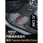 20-24年式 豐田TOYOTA COROLLA CROSS 腳墊 全包圍地墊 絲圈腳踏墊 行李箱墊