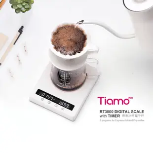 【TIAMO】RT3000專業計時電子秤/HK0601WH(2kg/簡約白/台灣製)| Tiamo品牌旗艦館