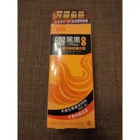 在飛比找蝦皮購物優惠-【566】曬黑黑髮乳-65g(光照即上色 輕鬆染髮)一條只要