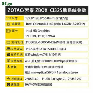 5Cgo【含稅】ZOTAC/索泰 ZBOX CI325 N3160四核雙網口家用娛樂mini迷你桌上型電腦無風扇工控小主機支持Win7/10