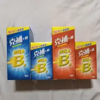 在飛比找蝦皮購物優惠-克補B群＋鐵  克補B群＋鋅 加強錠 New+葉黃素 30/