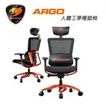 億嵐家具《瘋椅》COUGAR 美洲獅 ARGO 電腦椅 工學椅(黑/橘色)電腦椅 品牌電競椅館