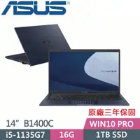 在飛比找PChome24h購物優惠-ASUS 華碩 B1400CEAE-0771A1135G7(