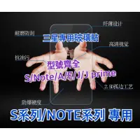 在飛比找蝦皮購物優惠-三星玻璃貼 NOTE2 NOTE3 NOTE4 NOET5 