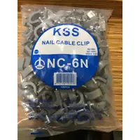 在飛比找蝦皮購物優惠-KSS NC-6N 電線電纜固定夾