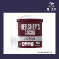 在飛比找蝦皮購物優惠-【豐食集】Hershey's 好時100%純可可粉 原料.食