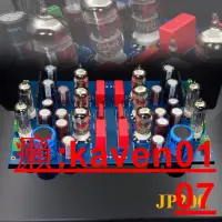 在飛比找露天拍賣優惠-【小新嚴選】仿法國JADIS高燒膽前級 JP200電子管套件