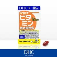 在飛比找樂天市場購物網優惠-DHC 綜合維他命 (30日)(新舊包裝隨機出貨) -｜日本