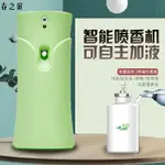 壹品家居 自動噴酒精消毒噴霧空氣消毒機器定時體溫酒精噴霧機 手部消毒機 酒精噴霧 酒精機 酒精消毒機 自動酒精噴霧機