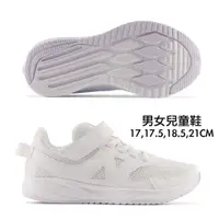 在飛比找蝦皮購物優惠-免運 NEW BALANCE 男女 中童鞋 童鞋 YT570