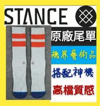 在飛比找Yahoo!奇摩拍賣優惠-【益本萬利】S18 stance 尾單 條紋襪 籃球襪 運動