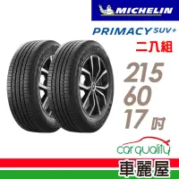 在飛比找momo購物網優惠-【Michelin 米其林】輪胎米其林PRIMACY SUV