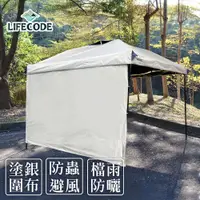 在飛比找PChome商店街優惠-【LIFECODE】客廳帳配件-單層圍布-星耀灰 12040