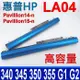 HP 惠普 LA04 原廠電池 F3B96AA HSTNN-IB6R HSTNN-LB5S HSTN (9.2折)