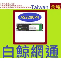 在飛比找蝦皮購物優惠-宇瞻 Apacer AS2280P4 M.2 PCIe 1T