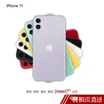 APPLE IPHONE 11 64GB 6.1吋 黑/紫/紅/黃/白/綠 手機 蝦皮直送