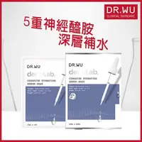 在飛比找屈臣氏網路商店優惠-DR.WU DR.WU神經醯胺保濕精華面膜4PCS