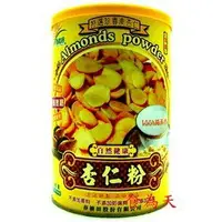 在飛比找樂天市場購物網優惠-【無糖杏仁粉-450g/罐-2罐/組】無糖杏仁粉450g-8