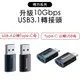 倍思 USB 3.1 高速傳輸轉接頭 精巧系列 TypeC 轉 USB 轉換頭 轉接頭 升級 10Gbps