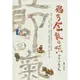 循令食 家の味──24節氣歲時紀[9折]11100928236 TAAZE讀冊生活網路書店