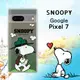 史努比/SNOOPY 正版授權 Google Pixel 7 漸層彩繪空壓手機殼(郊遊)