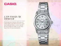 在飛比找蝦皮購物優惠-CASIO 卡西歐  LTP-V001D-7B 女錶  石英